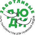 увеличить Пансионат для пожилых «Заботливые люди» в Севастополе