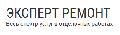 Компания «Эксперт Ремонт» в Севастополе
